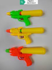 WATER GUN,