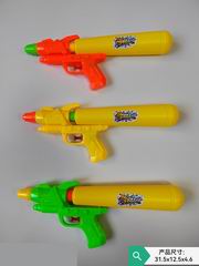 WATER GUN,