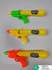 WATER GUN,