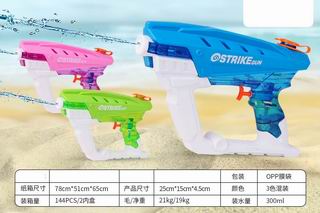 WATER GUN,