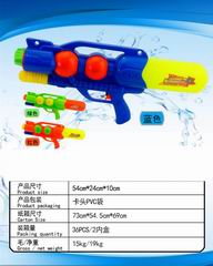 WATER GUN,