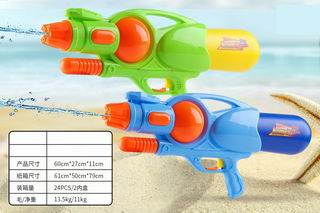 WATER GUN,