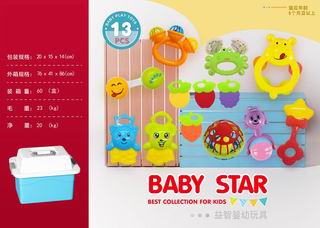 BABY BELL 13PCS,
