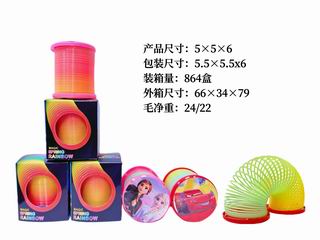 RAINBOW RING,