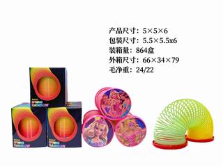 RAINBOW RING,