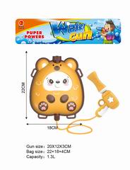 WATER GUN,