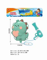 WATER GUN,