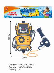 WATER GUN,