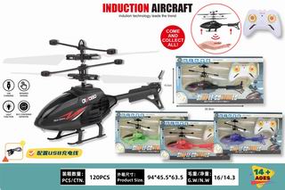 INDUCTION HELICOPTER,