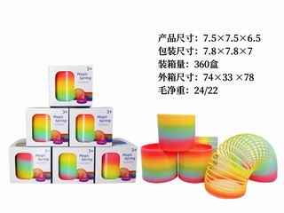RAINBOW RING,