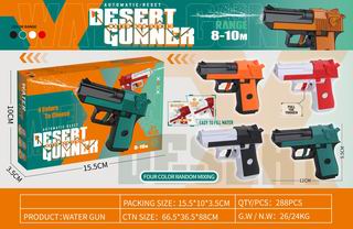 WATER GUN,