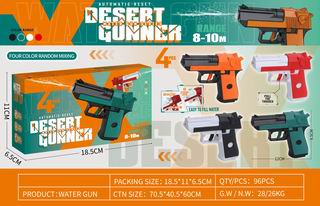 WATER GUN,