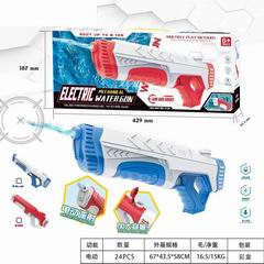 B/O WATER GUN,