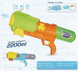 WATER GUN,