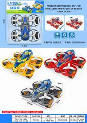 FRICTION FOUR AXIS FLYING,