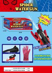 WATER GUN,
