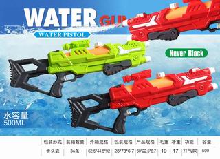 WATER GUN,