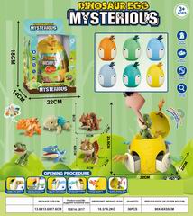 DINOSAUR EGG MYSTERIOUS,