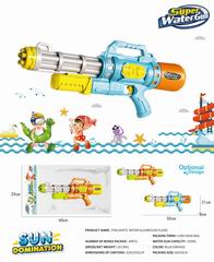 WATER GUN,