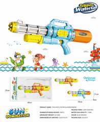 WATER GUN,