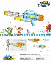 WATER GUN,