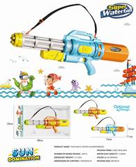 WATER GUN,
