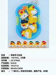 SOFT GUM DUCK W/SOUND 6PCS,