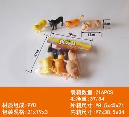 ANIMAL SET 4PCS,