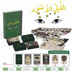 CARD GAME,