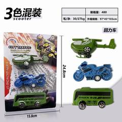 PULL BACK CAR 3PCS,