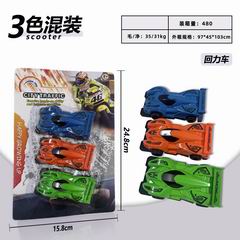 PULL BACK CAR 3PCS,