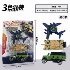 PULL BACK MILITARY CAR 3PCS,