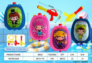 WATER GUN,