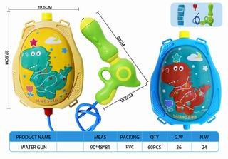 WATER GUN,