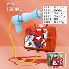 WATER GUN,