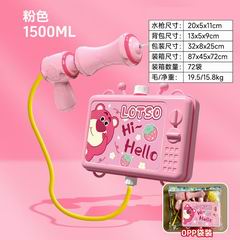 WATER GUN,