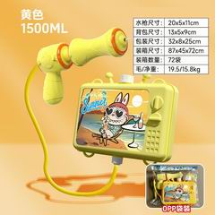 WATER GUN,
