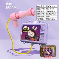 WATER GUN,