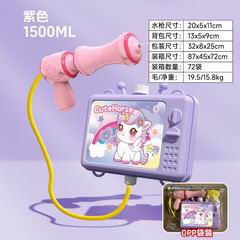 WATER GUN,