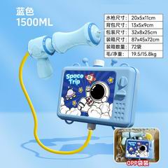 WATER GUN,