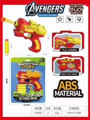 SOFT BULLET GUN,