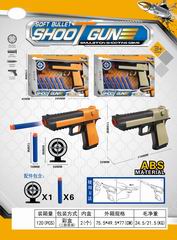 SOFT BULLET GUN,