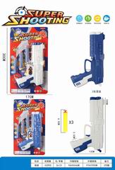 PING-PONG BALL GUN,