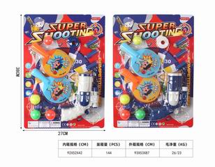 PING-PONG BALL GUN,