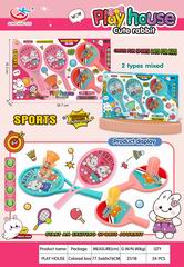 SPORTS SET,
