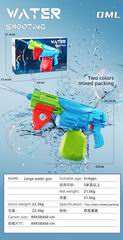 WATER GUN,