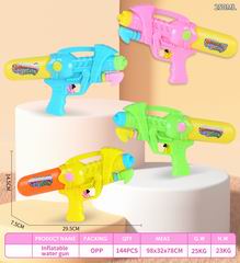 WATER GUN,