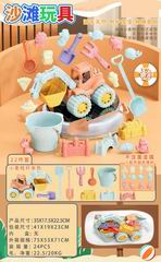 BEACH SET 22PCS,