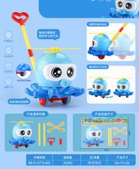 PUSH OCTOPUS,