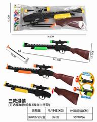 SOFT BULLET GUN,